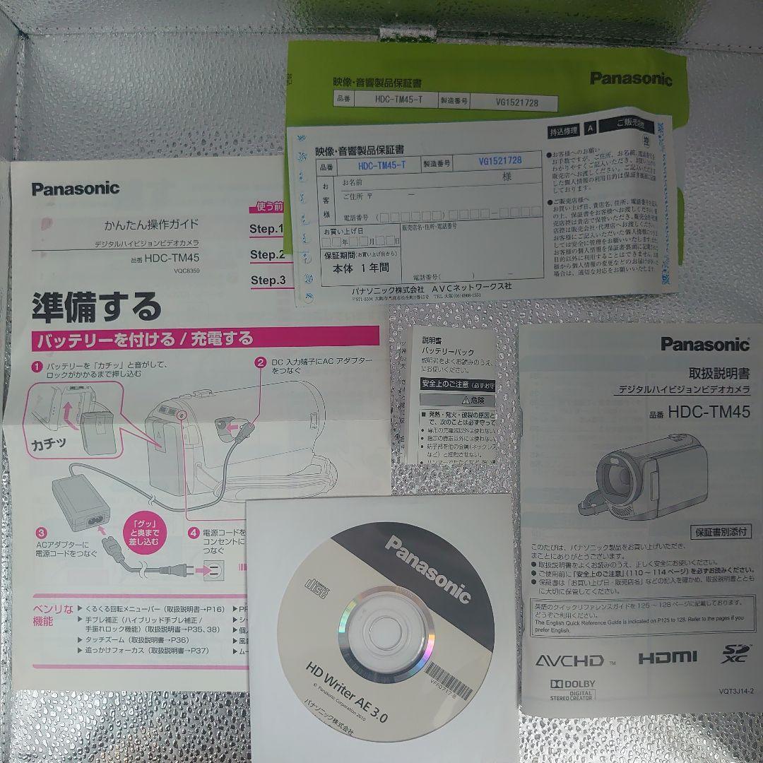 デジタルハイビジョンビデオカメラ（Panasonic）ケース・バッテリー１個追加