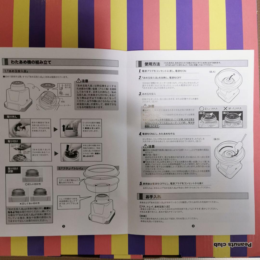 激レア　非売品　未使用　サントリーCCレモン　コットンキャンディーメーカー