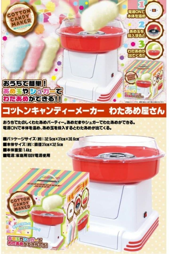 激レア　非売品　未使用　サントリーCCレモン　コットンキャンディーメーカー