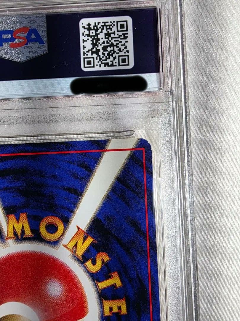 【PSA7】かえんリザードン ホロ 旧裏 1996 ポケモンカード 第1弾