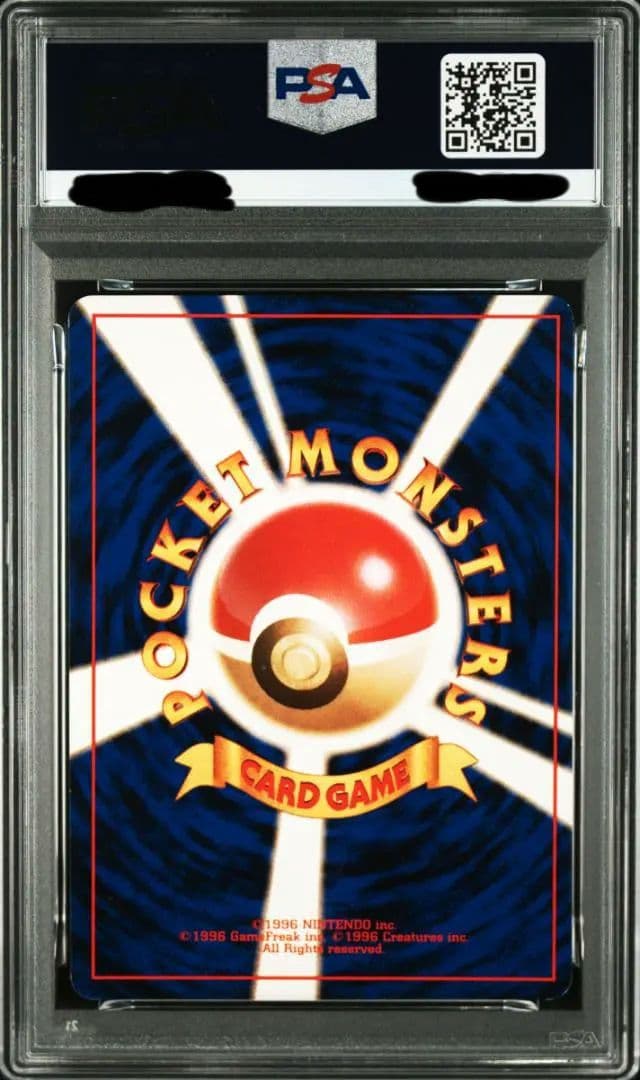 【PSA7】かえんリザードン ホロ 旧裏 1996 ポケモンカード 第1弾