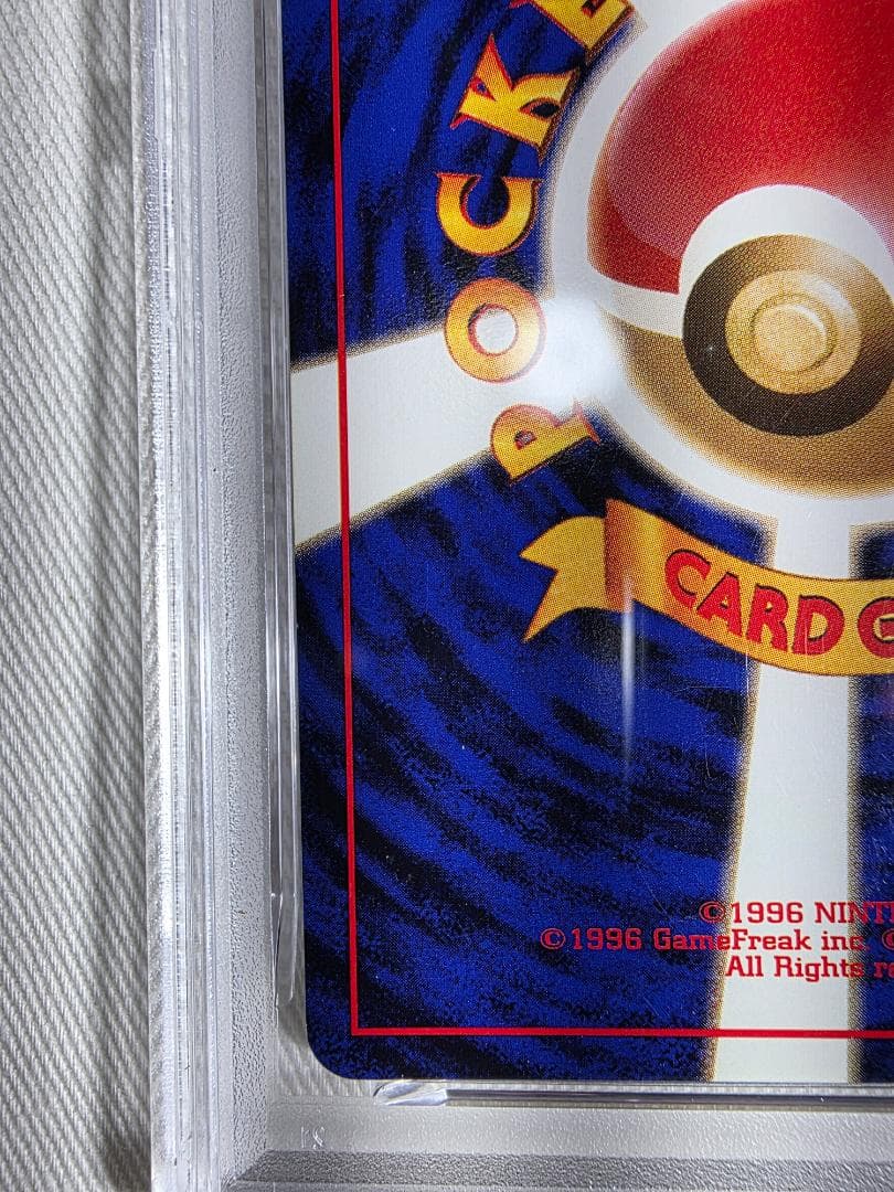 【PSA7】かえんリザードン ホロ 旧裏 1996 ポケモンカード 第1弾