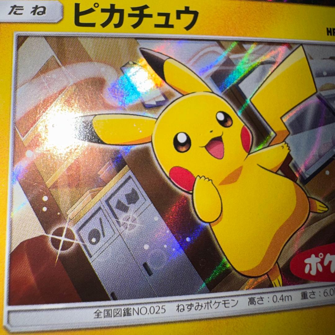 ポケモンカード　ピカチュウ　ポケモンパン　プロモ　引退品　dp bw 旧裏　xy