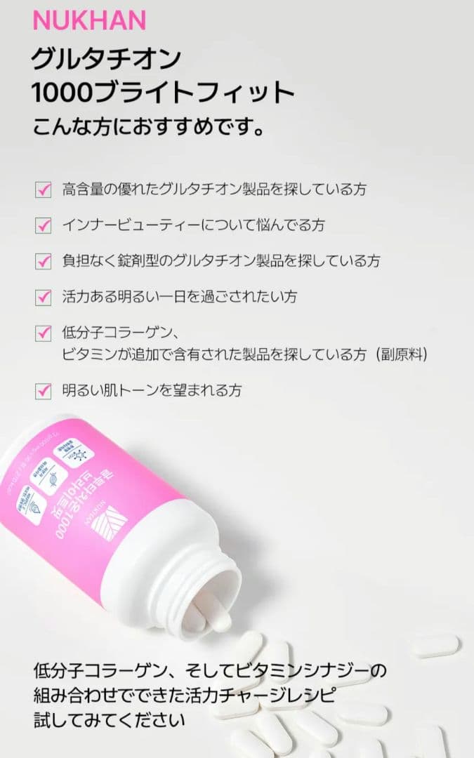 【２個セット】ニューカングルタチオン1000ブライトフィット