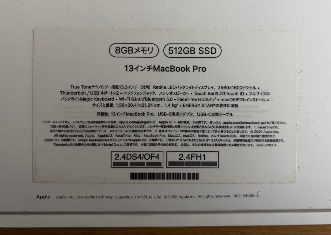 だり柳様　MacBook Pro M1 8GB 512GB 90% 美品