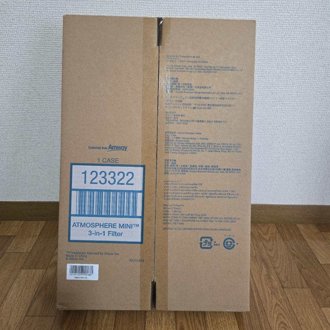Amway アトモスフィアミニ 空気清浄機 新品フィルター付き 空気清浄機
