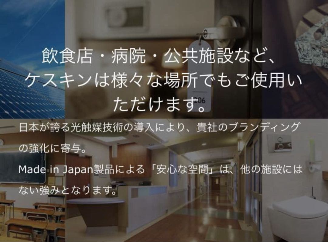 【未使用品】keskinケスキン　10L お得用　業務用　抗菌　抗ウイルス　除菌