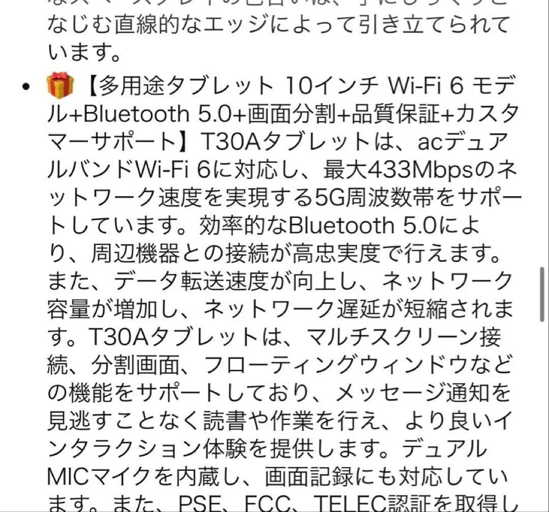 Hitabt T30A タブレット 10インチ Wi-Fi モデル