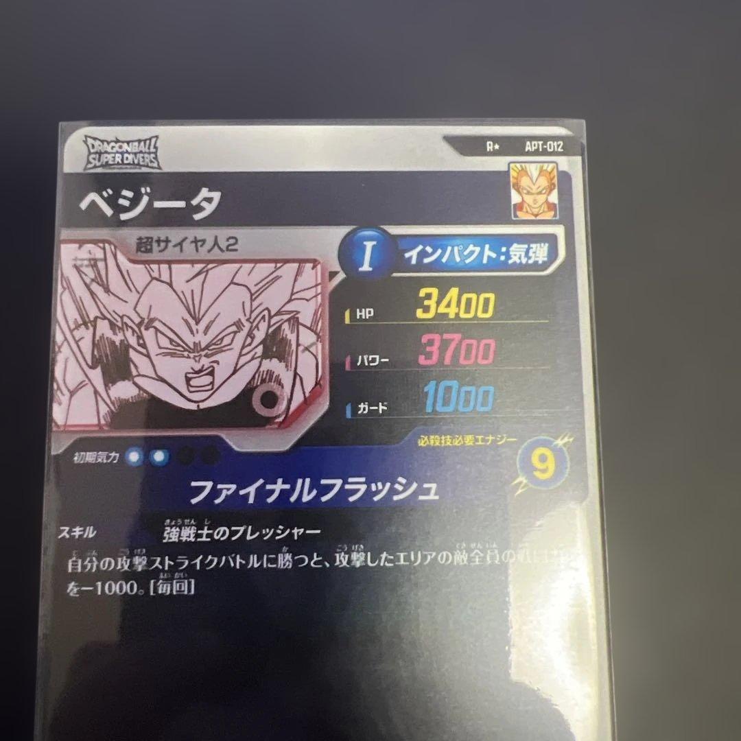ドラゴンボールアドバンスパック40th APT-012 Rパラレル　ベジータ