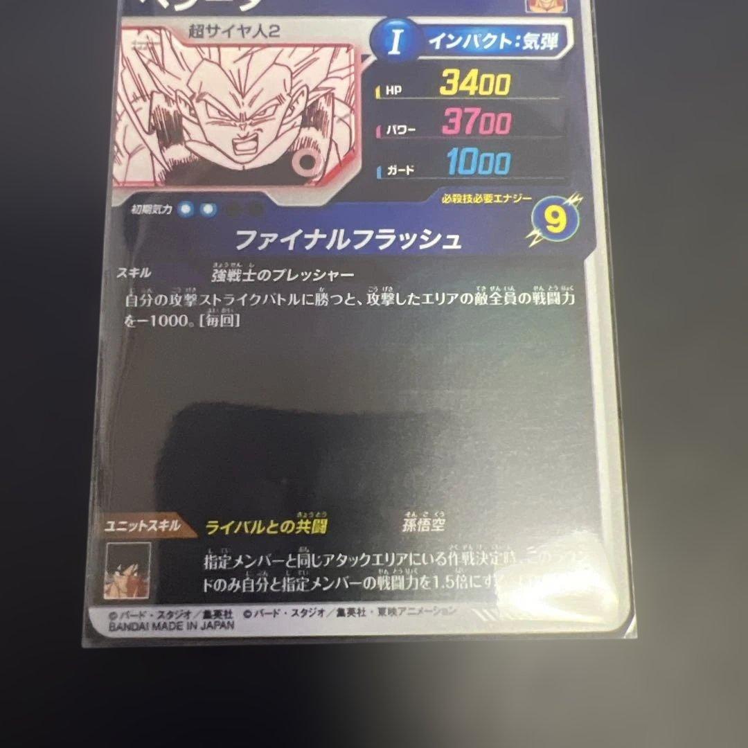 ドラゴンボールアドバンスパック40th APT-012 Rパラレル　ベジータ