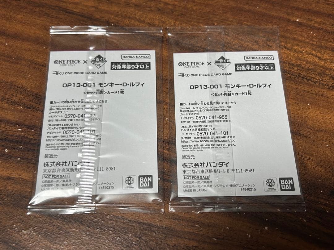 【即購入○】ワンピース カードゲーム 一番くじ プロモ