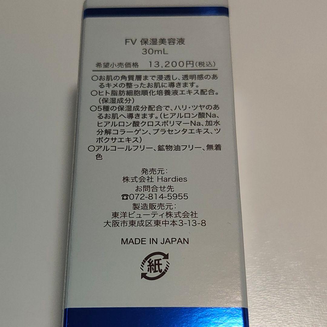 FINE VISEA 高級スキンケア５点セット