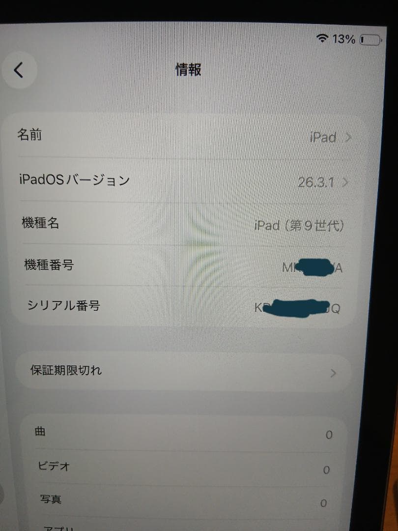 Apple iPad シルバー 本体　第９世代