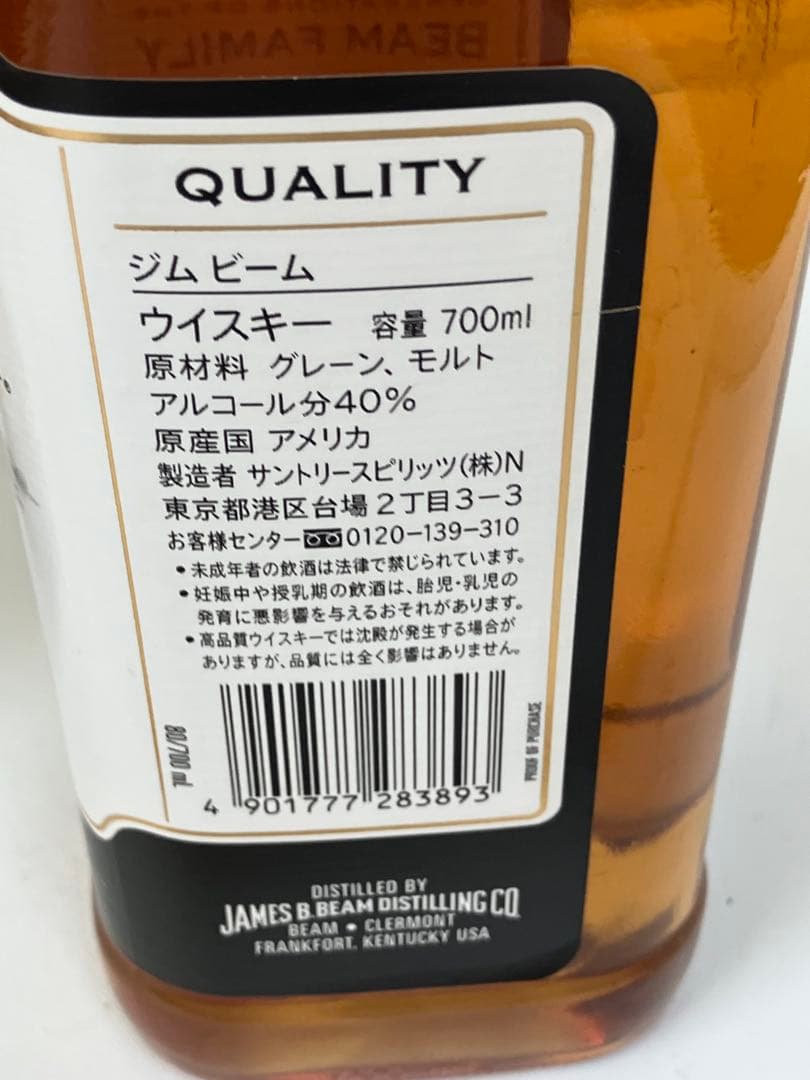 【古酒】レア有りJim Beam ジムビーム2本セットバーボン未開詮