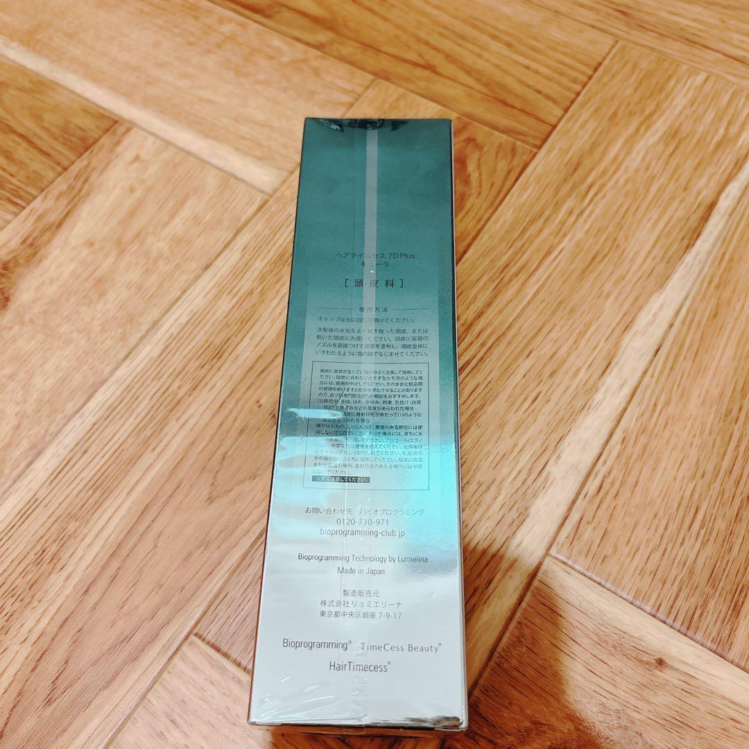 【新品未開封】ヘアタイムセス7DPlus セリオーネ&キューラ　セット