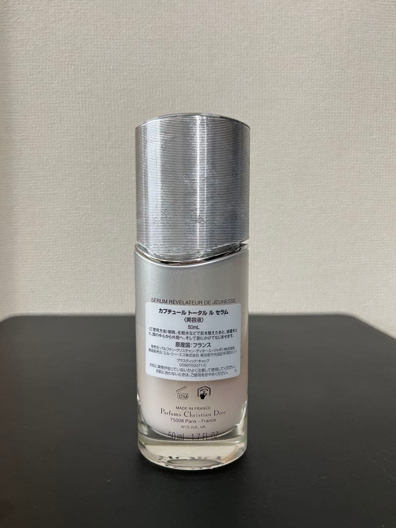 dior カプチュール　ル　トータルセラム50ml