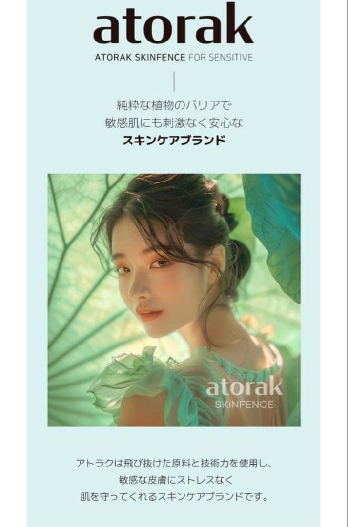 【正規品】ルビーセル アトラク スキンケアセット