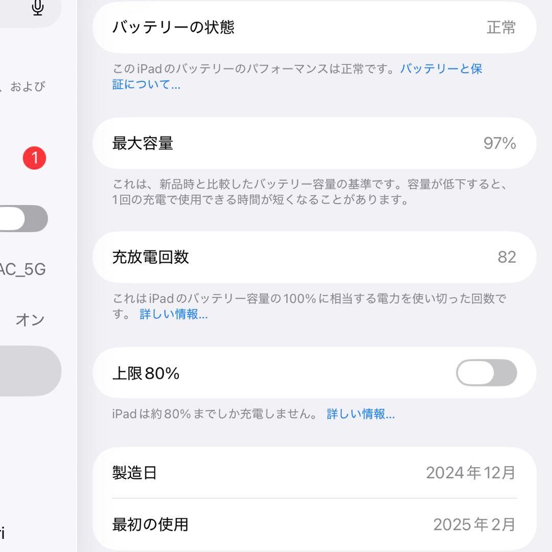 【極美品】 iPad Air M2 11インチ Wi-Fi 128GB