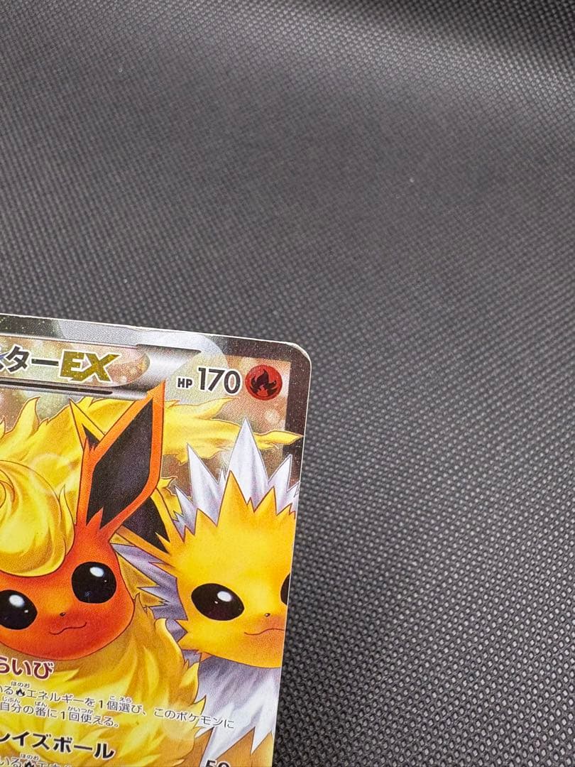 【傷多】ブースターEX RR CP3 ポケキュンコレクション 007/032