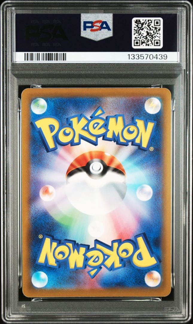 PSA10 ピカチュウ　014 ダークファンタズマ　モモンのみ