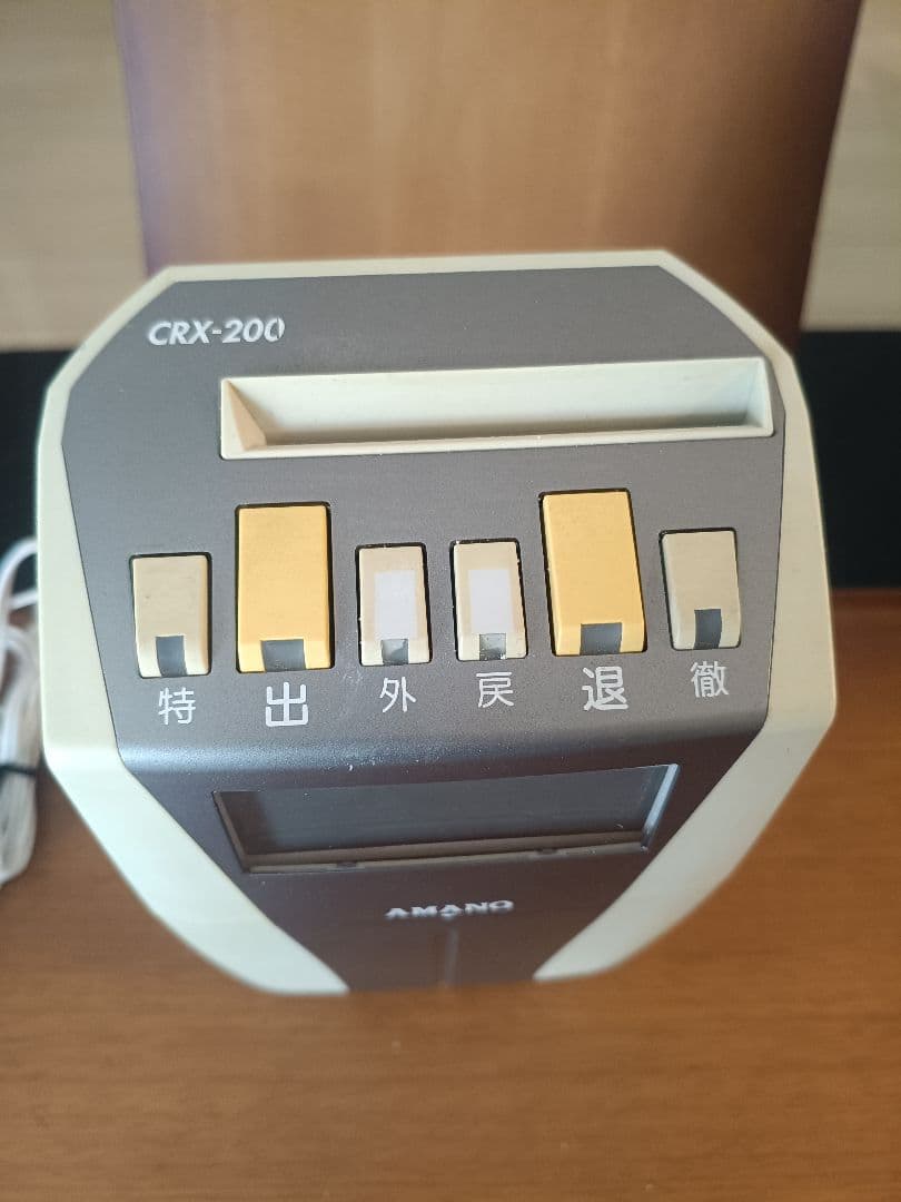 AMANO CRX-200 勤怠管理機器