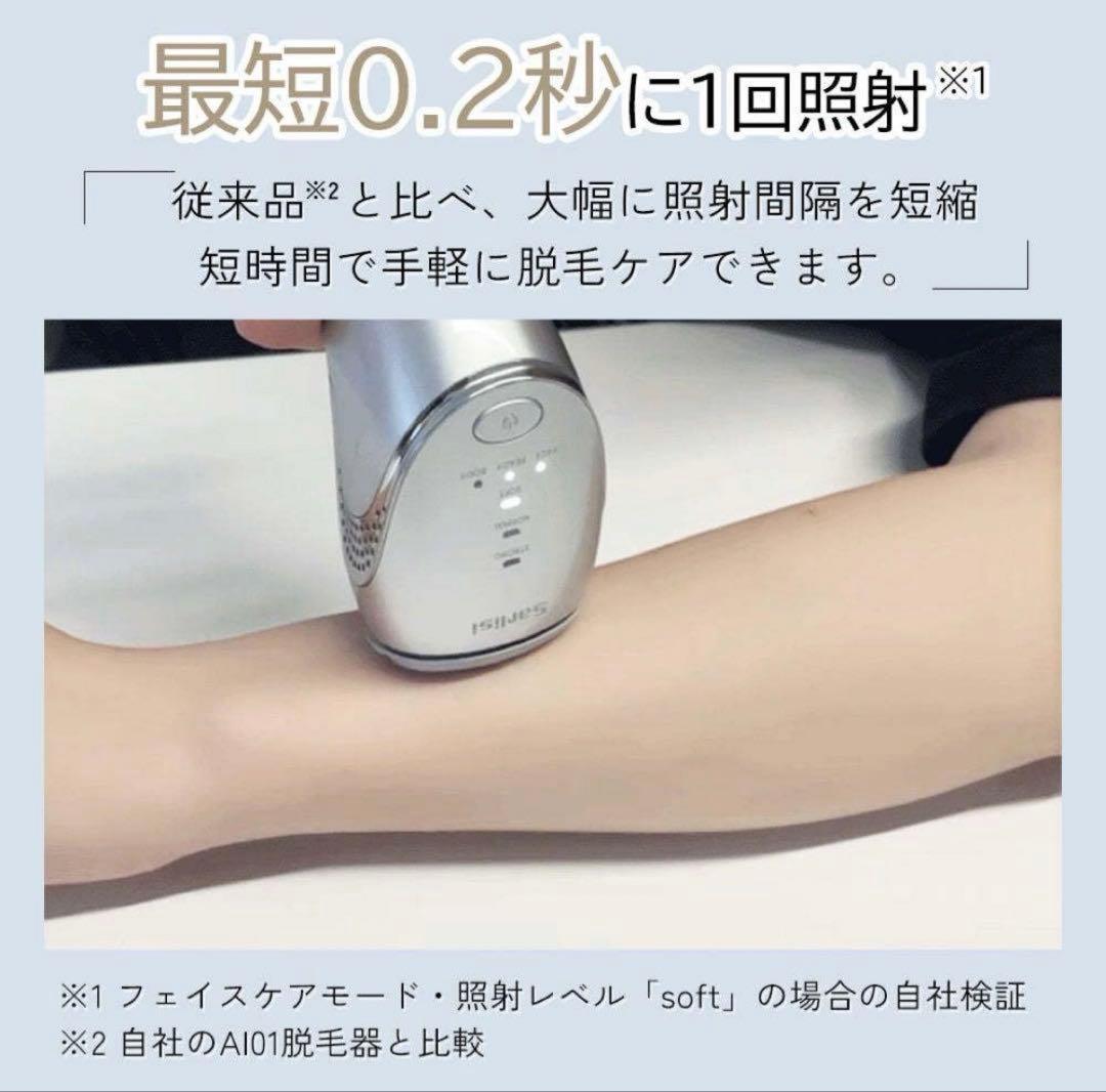 新品未開封 Sarlisi サーリシ 脱毛器 冷風式 IPL 脱毛器