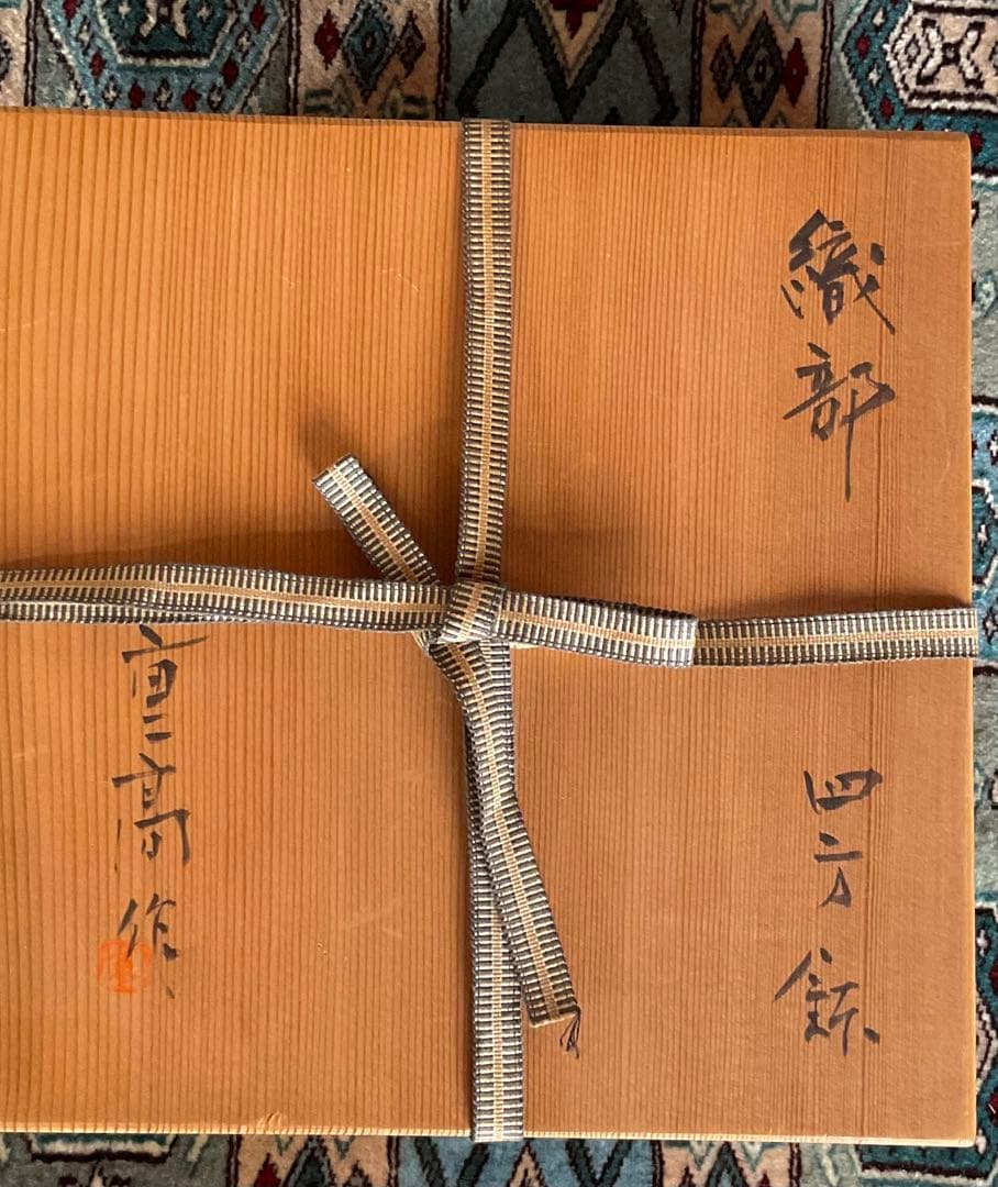 加藤重高　織部焼　菓子器　四方鉢　角皿　盛鉢