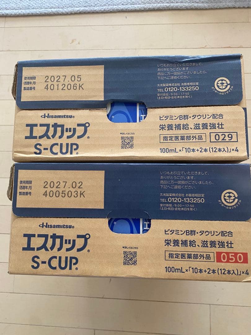 エスカップ　48本　二箱　　計96本