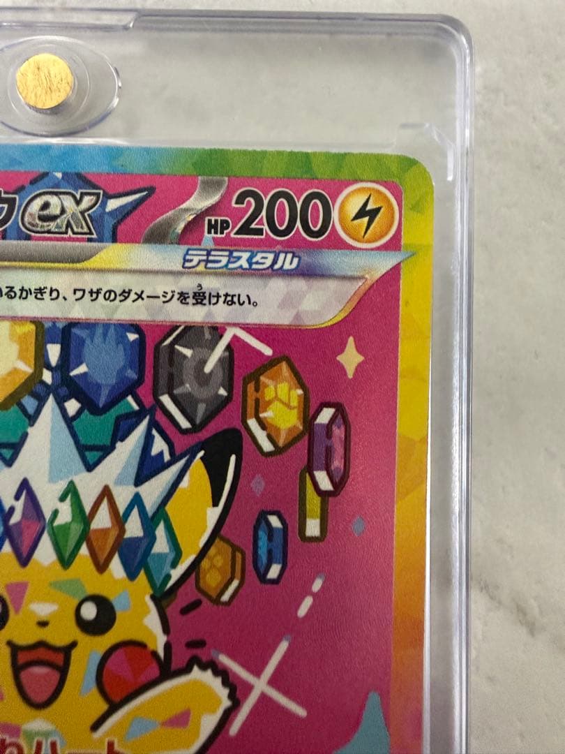 ポケモン ピカチュウex SAR メガドリームex 234/193 状態良好