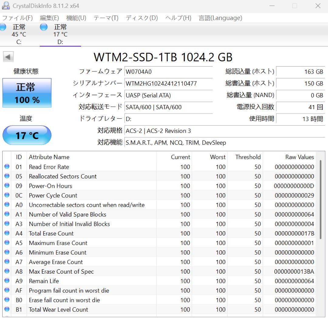 内蔵型SSD WINTEN SSD 1TB