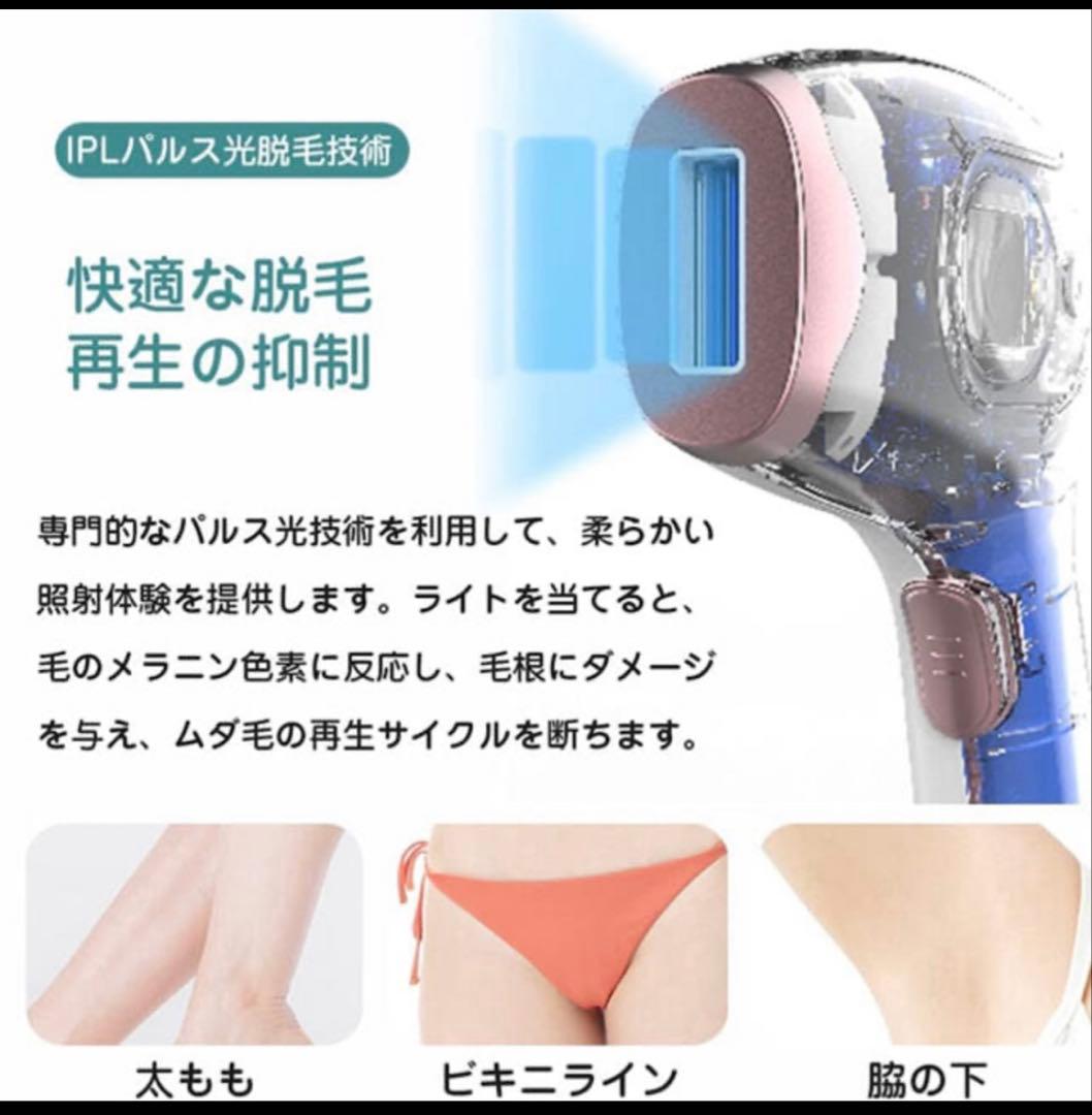 脱毛器 5段階照射レベル