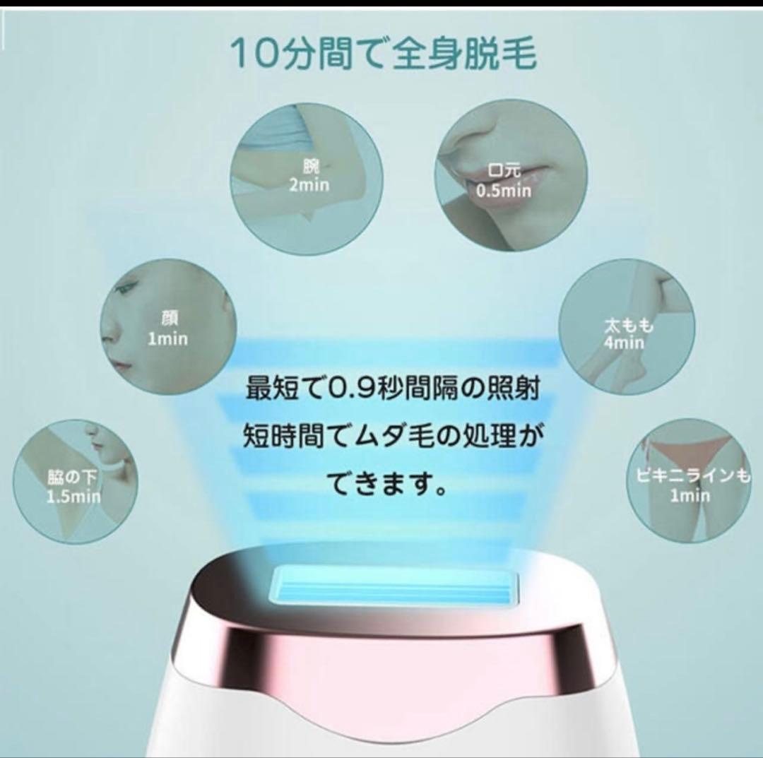 脱毛器 5段階照射レベル