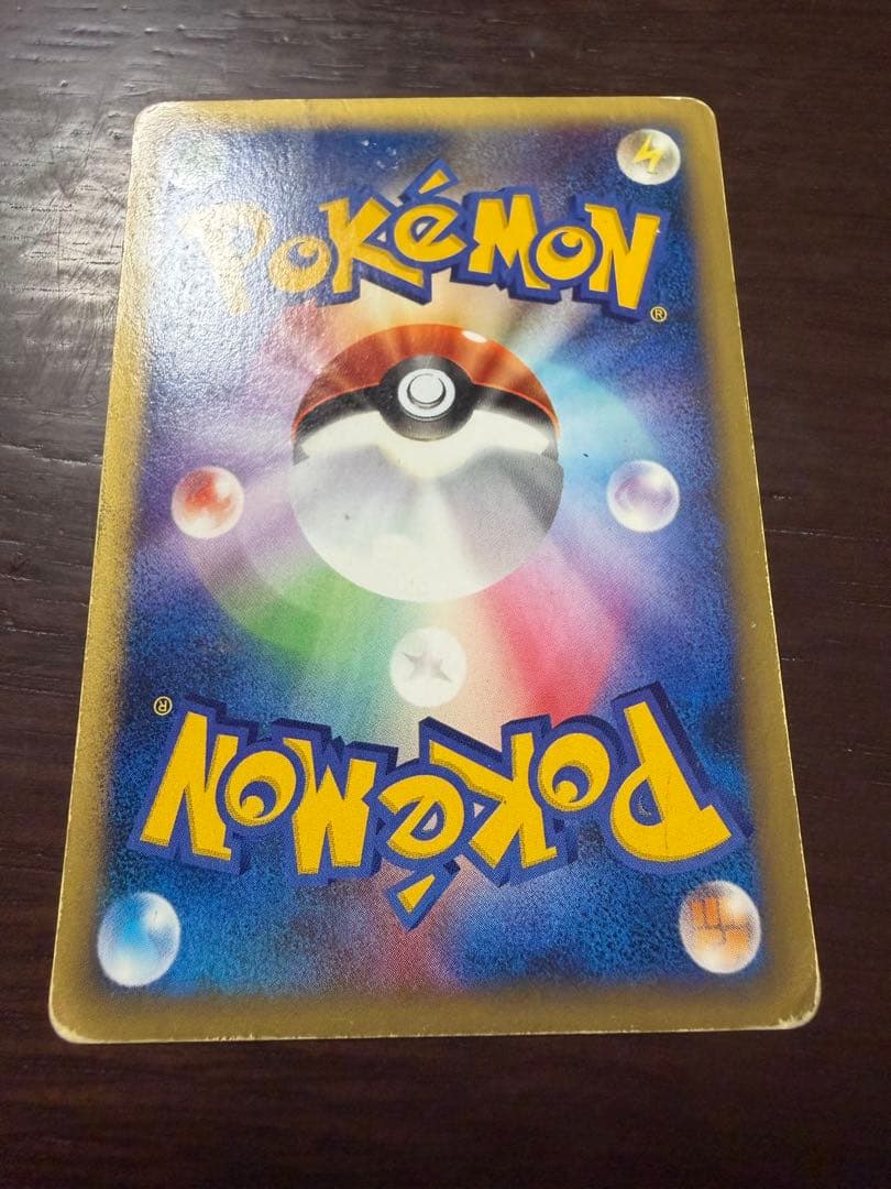 ポケモンカードスイクン 拡張パック第2弾 地図にない町 031/092
