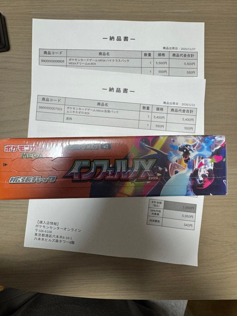 ポケセン産　シュリンク付きボックスセット