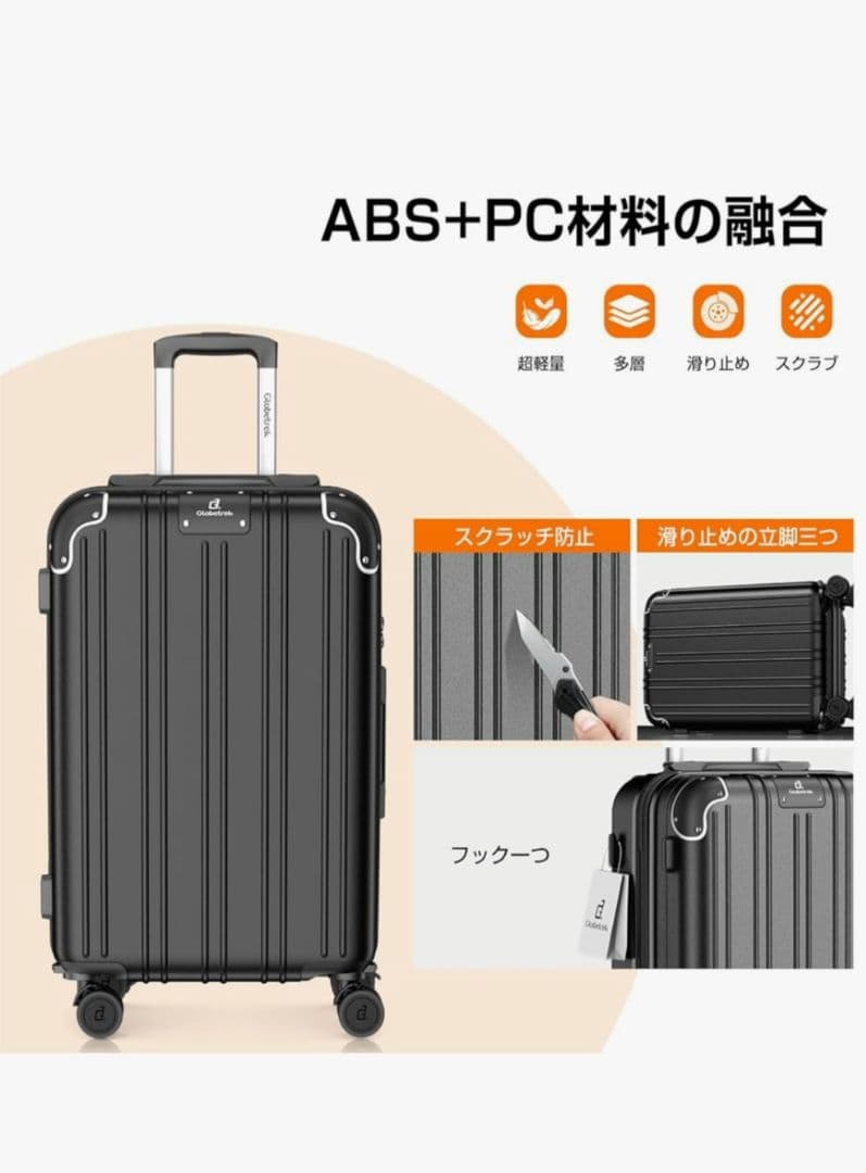 ★新品・未使用Globetrek/キャリーケース・スーツケース中型(Мサイズ)★
