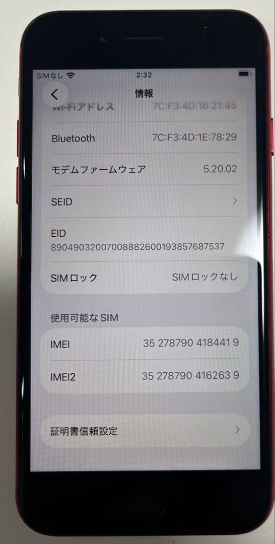 Apple iPhone SE (256GB) レッド 北米版
