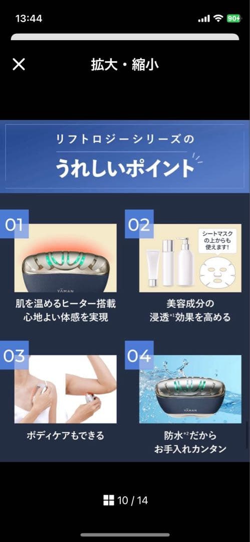 ヤーマン　リフトロジー SP シェルピンク　ホリデー限定ほぼ未使用　保証期間あり