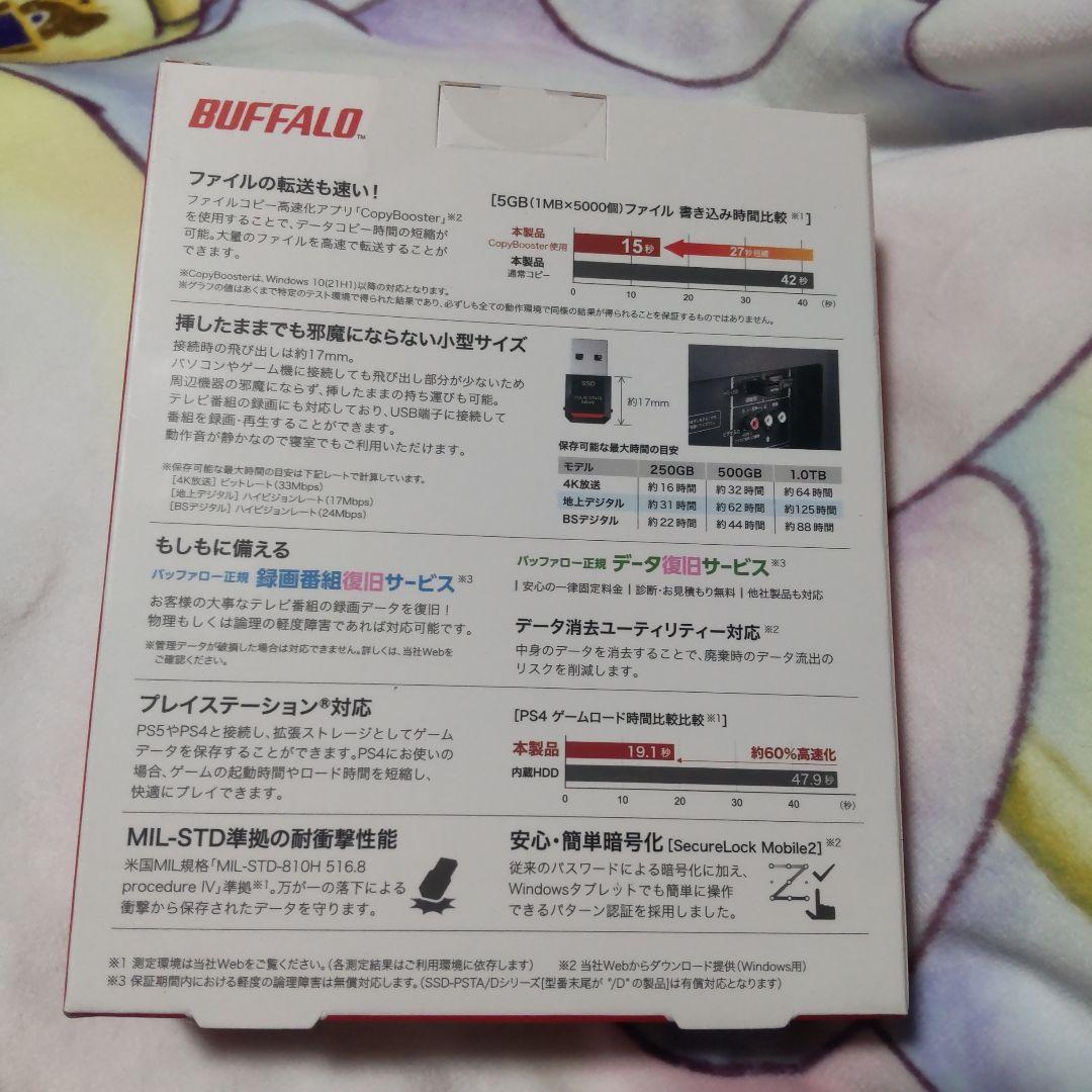 外付けハードディスク・ドライブ BUFFALO MiniStation SSD 500GB
