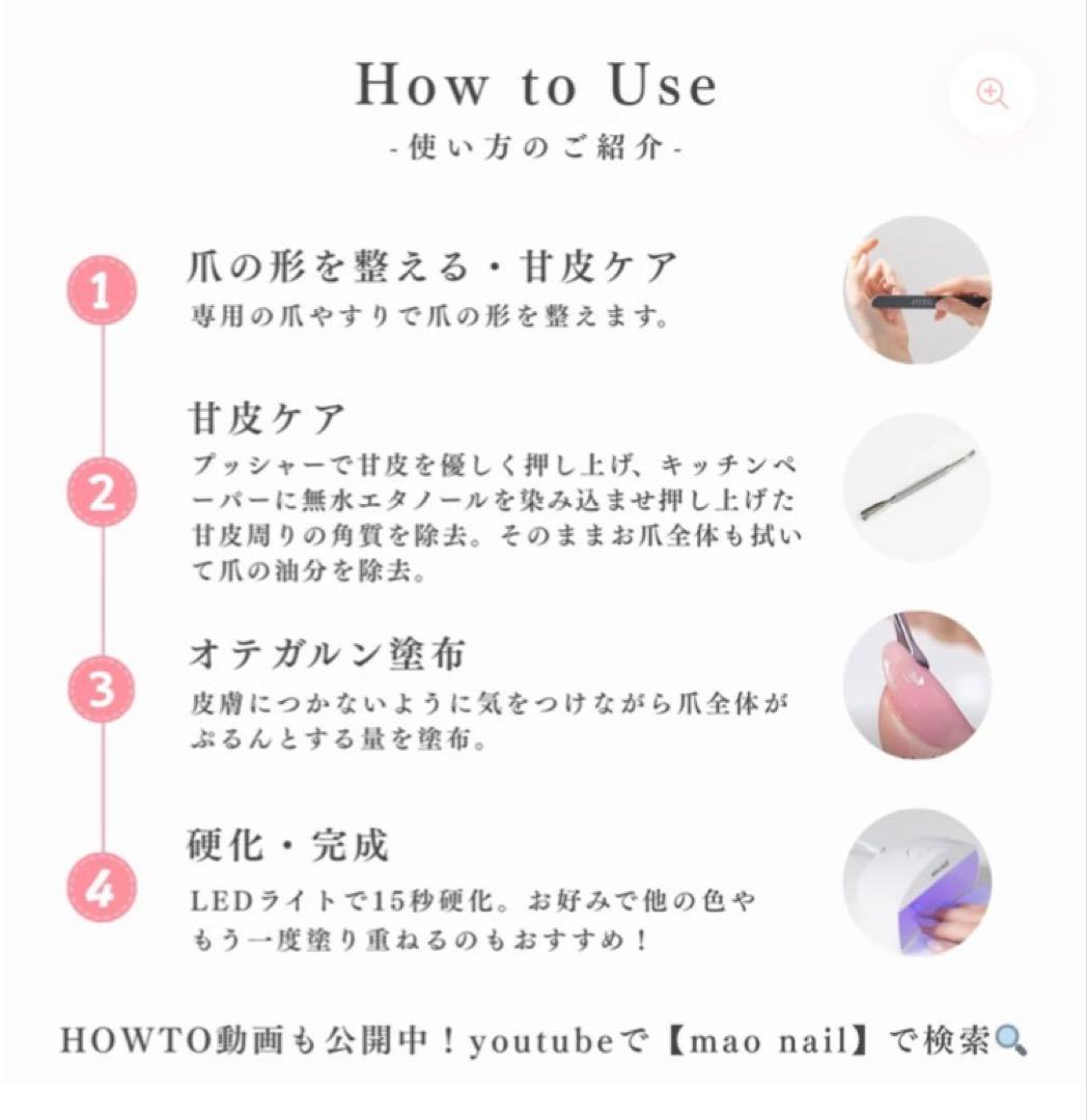 【新品未使用未開封】OTEGALUN ジェルネイルセット 7点