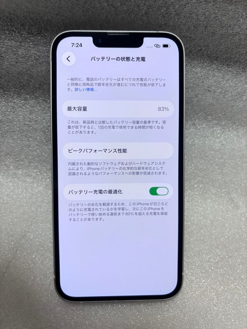 Apple iPhone 13 128GB スターライト　バッテリー83%