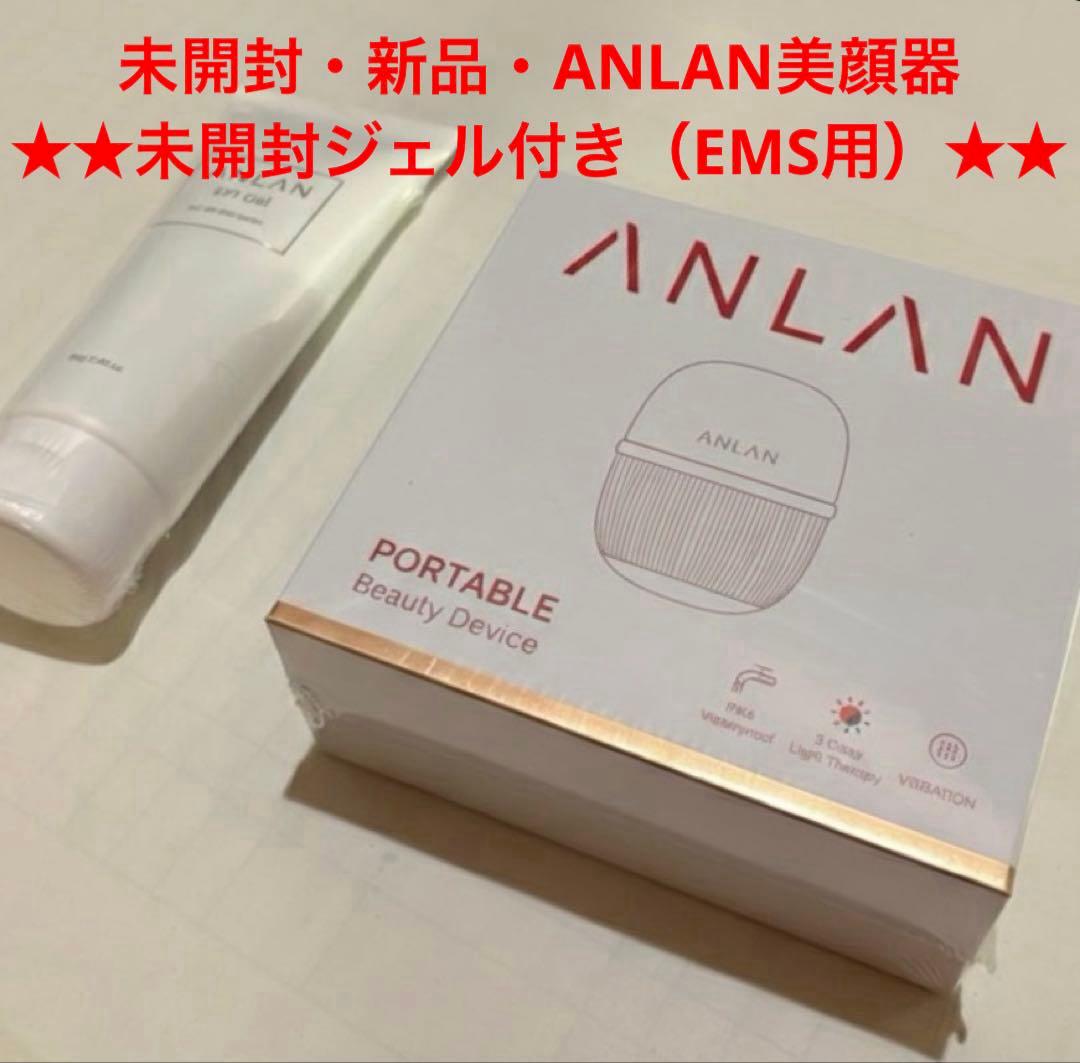 【新品・未使用】ANLAN ポータブル美容器 ★ジェル付き★ EMS イオン導入