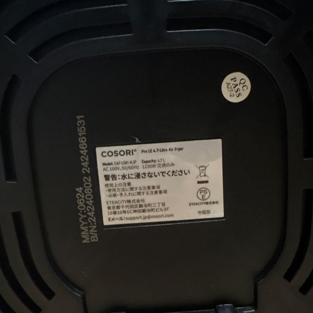 COSORI エアフライヤー PRO LE 4.7L