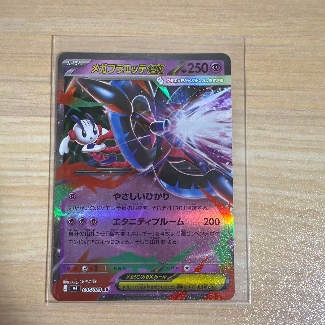 ポケモンカード バブルエネルギー マグネットエネルギー ゼルネアス