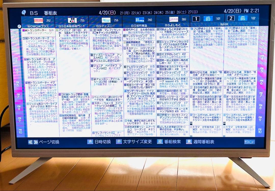 【TAGlabel by amadana】AT-TV322S-WH 白い32V型