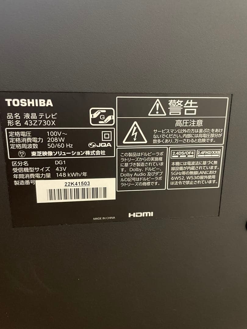 【最高峰】東芝 43V型 レグザ 43Z730X 4K液晶タイムシフトマシン対応