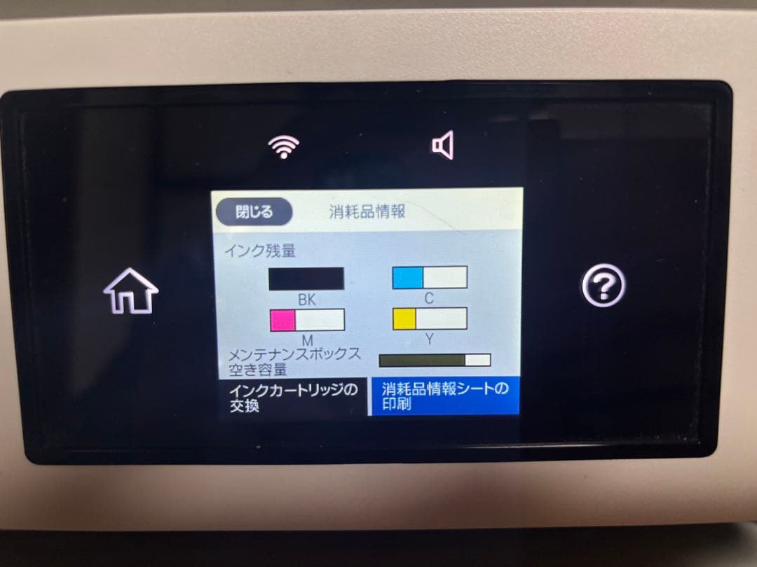 EPSON エプソン PX-M730F プリンター 複合機 2021年製