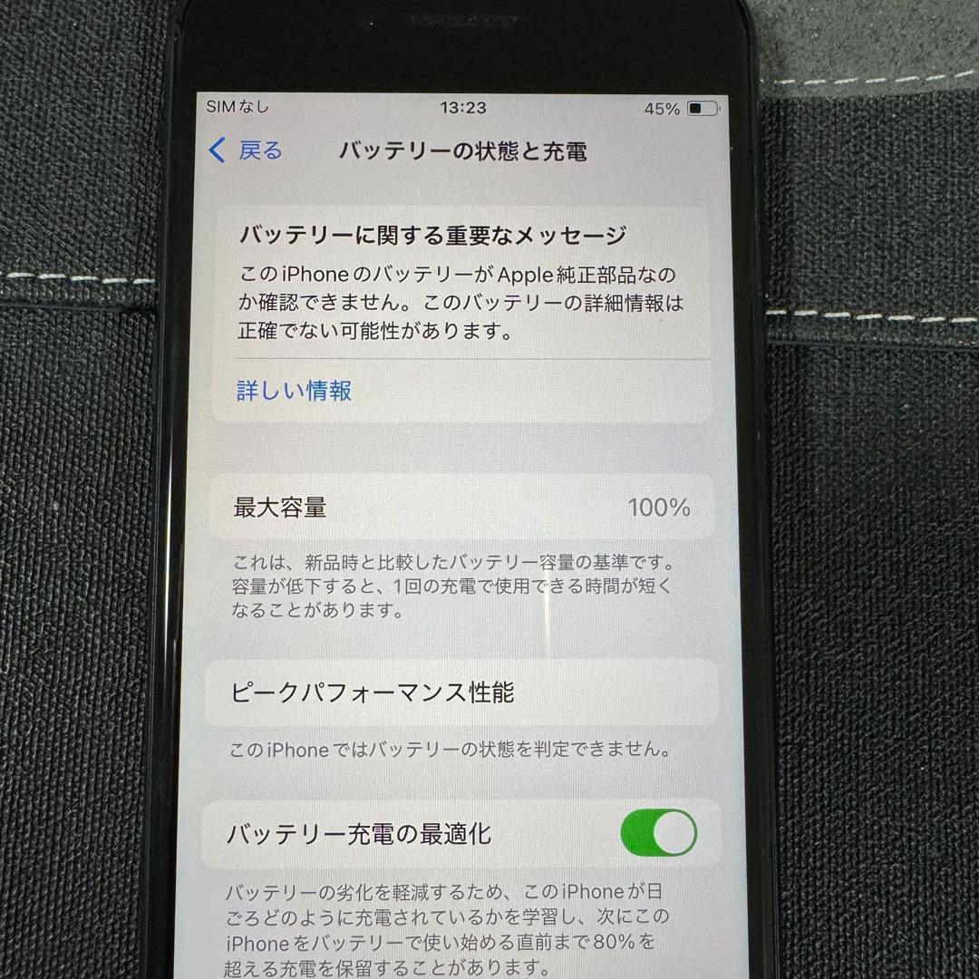 【美品】iPhone SE3（第3世代）128GBミッドナイトSIMフリー