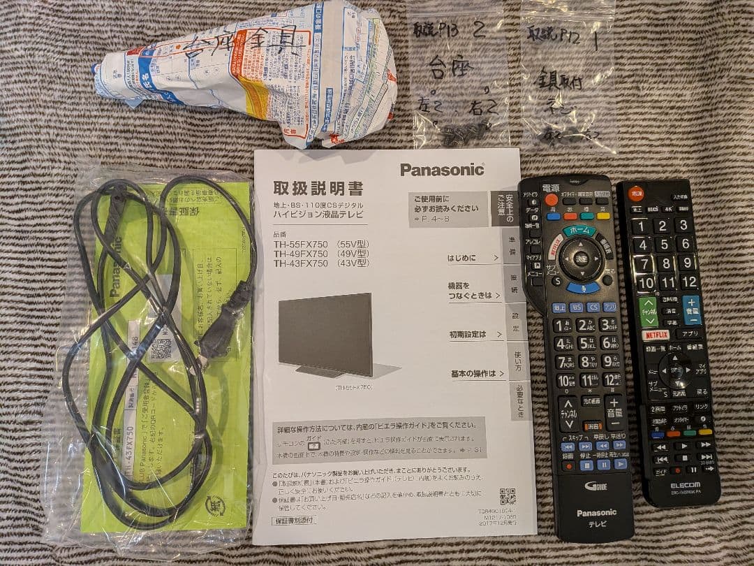 美品 Panasonic 4K 液晶テレビビエラ TH-43FX750 2020