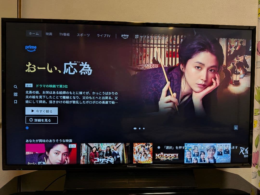 美品 Panasonic 4K 液晶テレビビエラ TH-43FX750 2020