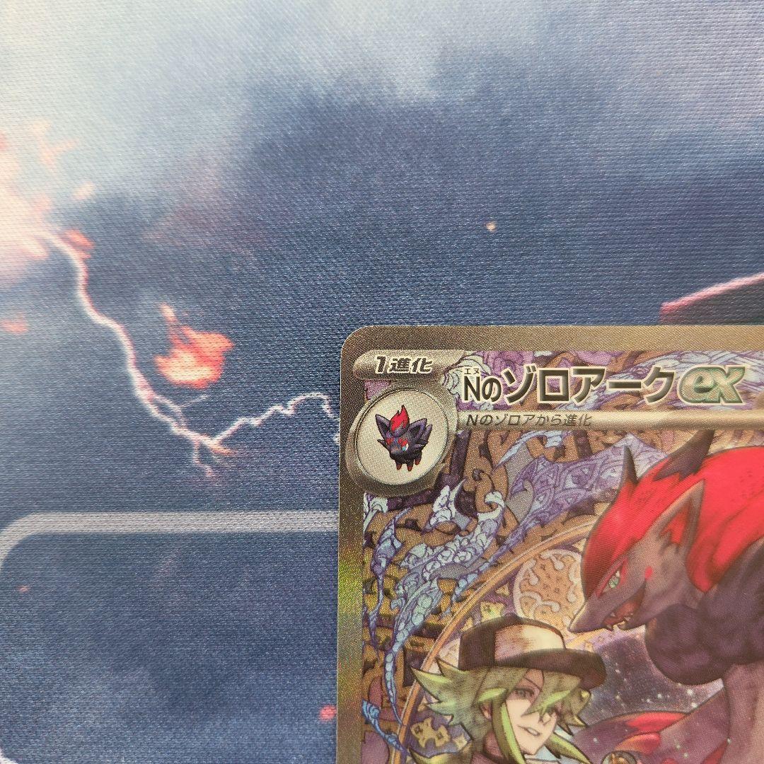 メガシビルドン　NのゾロアークSARセット